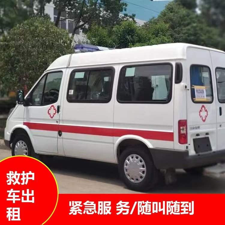 鸡泽重症监护救护车出租护送